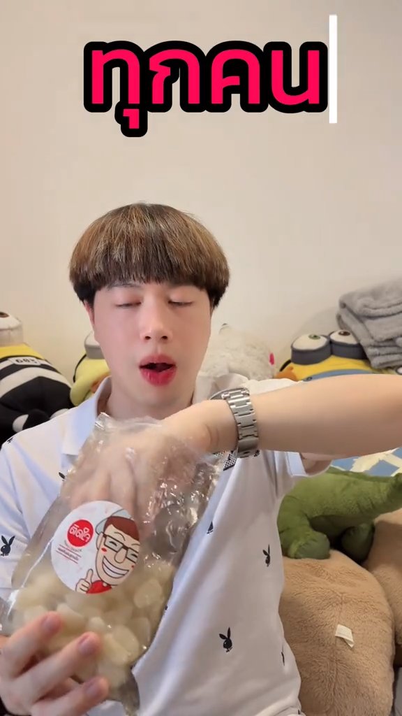 คลิปจากอินฟลูเอนเซอร์
