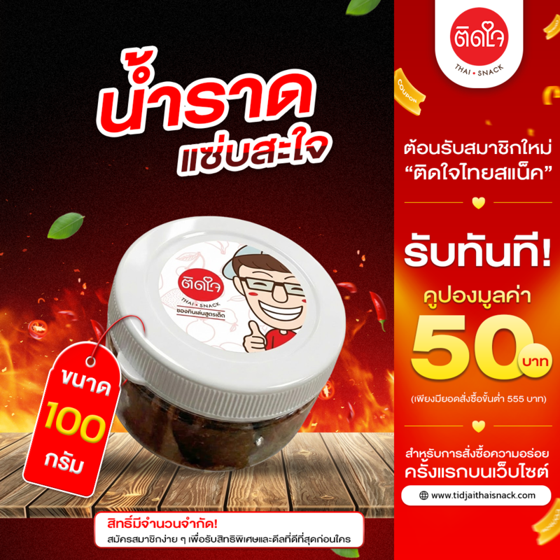 น้ำซอส 2 กระปุก